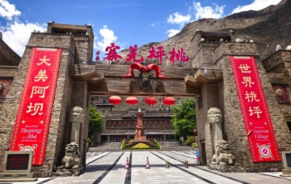 Taoping Qiang Village:A Journey of Discovery from a Thousand-Year-Old Castle to One of the World's Best Tourist Villages