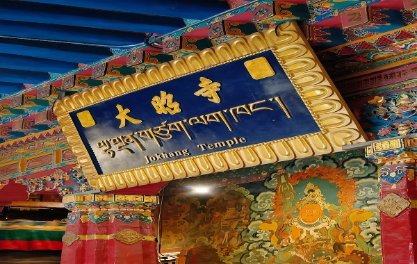 Temple Jokhang : Le pèlerinage ultime dans le bouddhisme tibétain-4