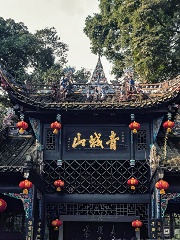 Beautiful Qingcheng Mountain Tour