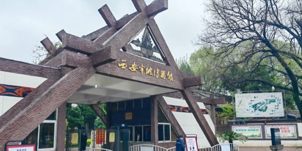 1737629206603.jpg 半坡博物馆,客流量和你的价值不匹配_1_发呆的桃子_来自小红书网页版 (1).jpg