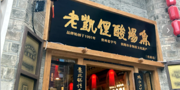 1741075534448.png Sour Soup Fish.png