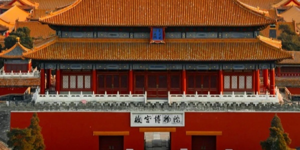 The Palace Museum, shanghai to beijing.jpg