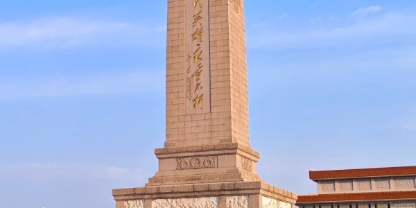 Monument to the People's Heroes,china tour,beijing tour.jpg