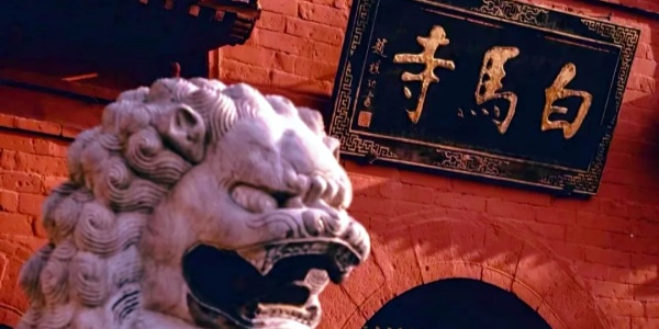 1741245516655.jpg White Horse Temple.jpg