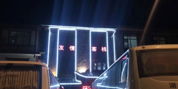 Zhangjiajie Friendship Hotel,cheap hotels in zhangjiajie.jpg