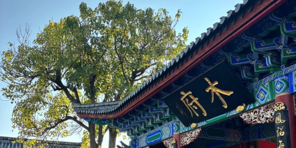 Mufuplaces to visit in china,the old town of lijiang.jpg