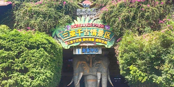 Songcheng Tourist Area,family trip, sanya travel,china tour.jpg