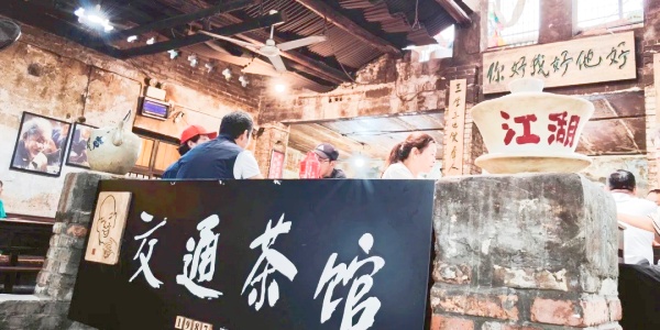 Transportation Teahouse,mount wuyi.jpg