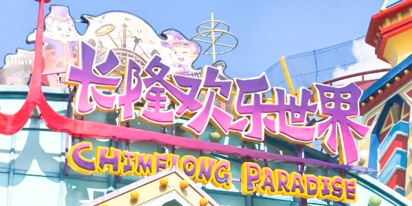 Changlong Paradise,Guangzhou Changlong.jpg