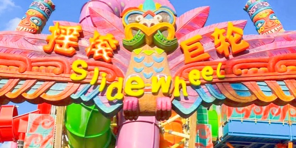 Changlong Water Park,Guangzhou Changlong.jpg