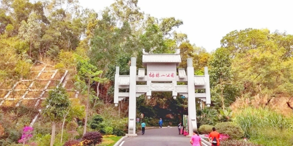Meilin Mountain Park.jpg