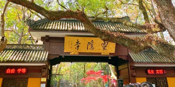 Lingyin Temple2.jpg