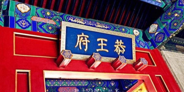 shicha lake,china tour,1.jpg