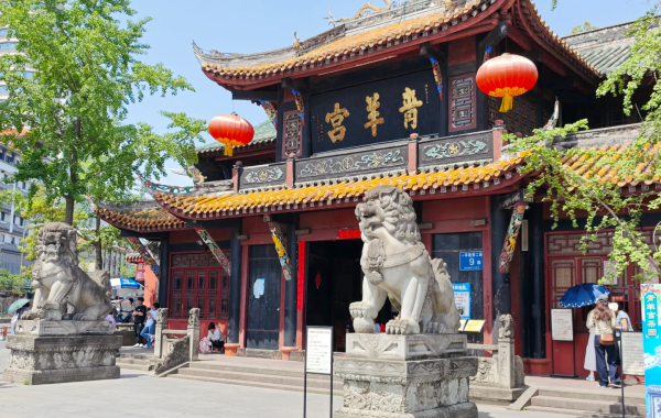 Qingyang Palace