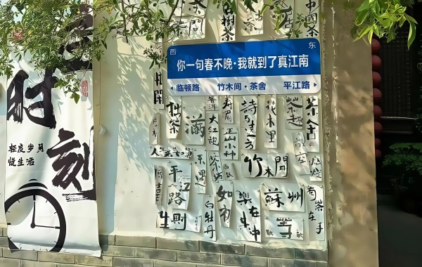 Pingjiang Road Historic District