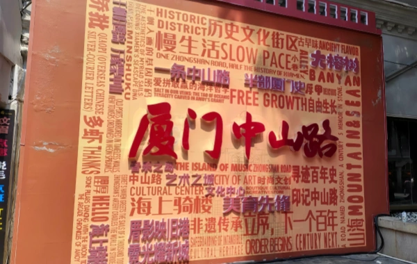 Zhongshan Road-2