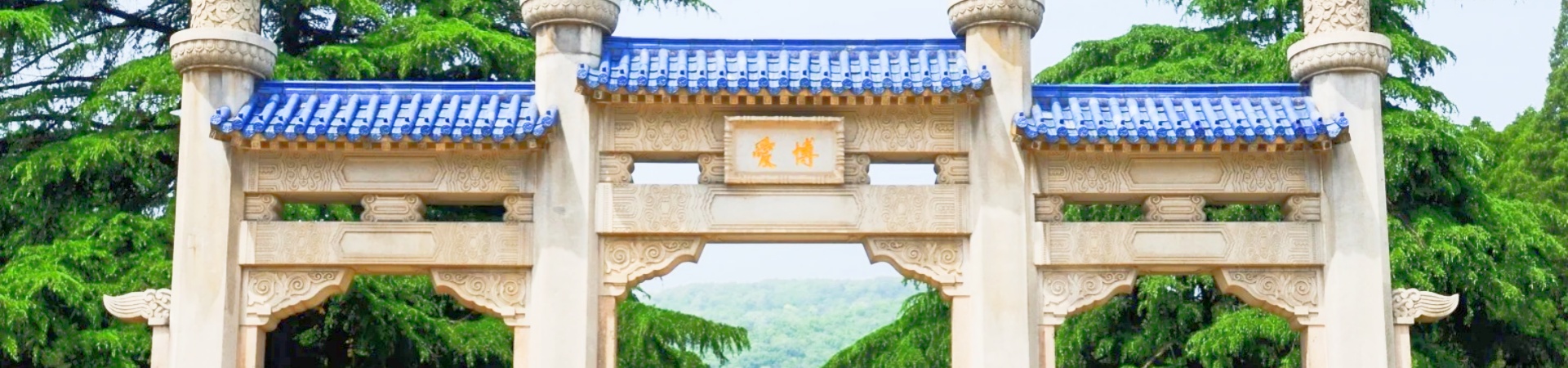 Sun Yat-sen Mausoleum Scenic Area