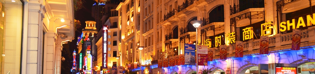 Nanjing Road Pedestrian Street