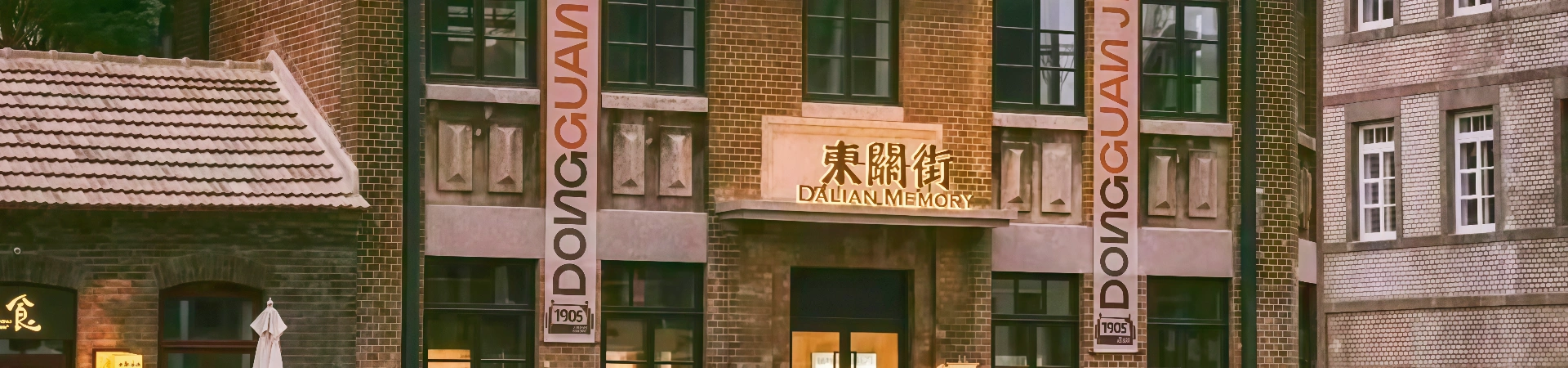 Dongguan Street Historic District