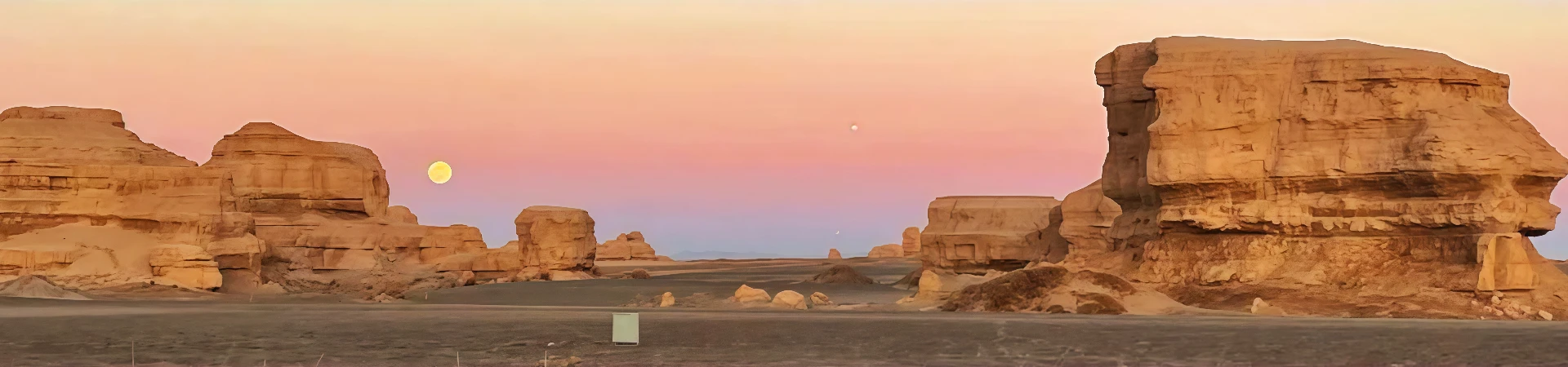 Yardang National Geopark