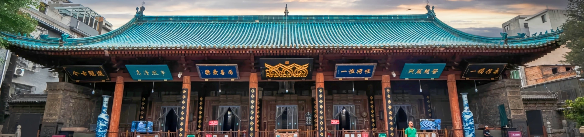 Xi'an Grande Mosquée