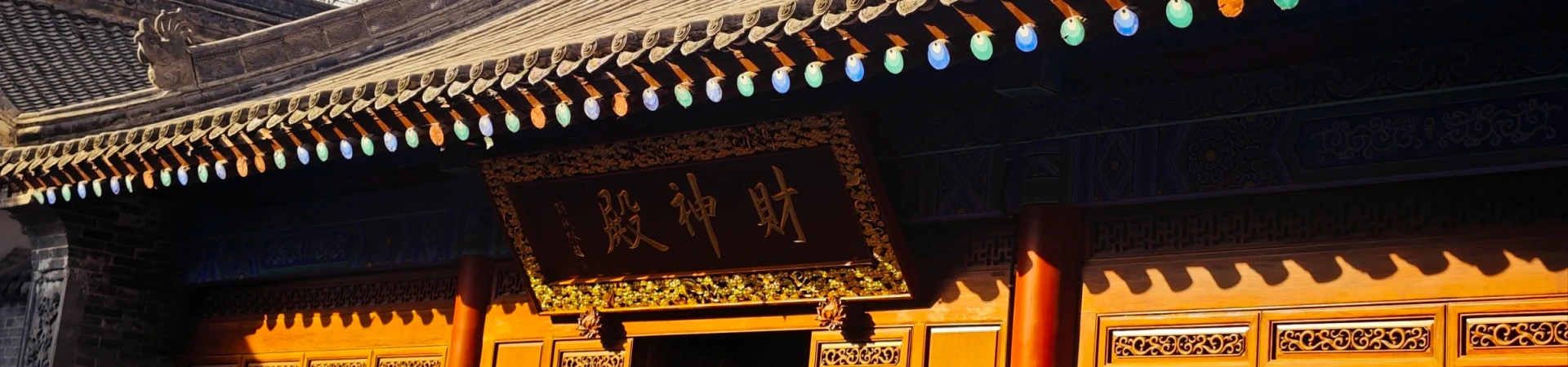 Xi'an City God Temple