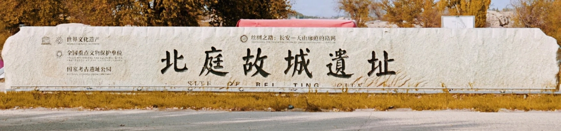 Beiting Ancient City