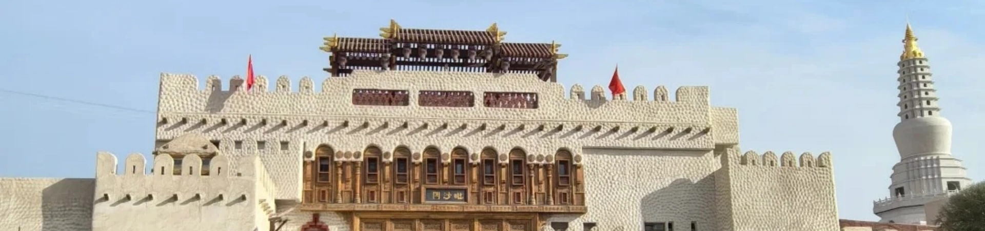 Yuetegan Ancient City