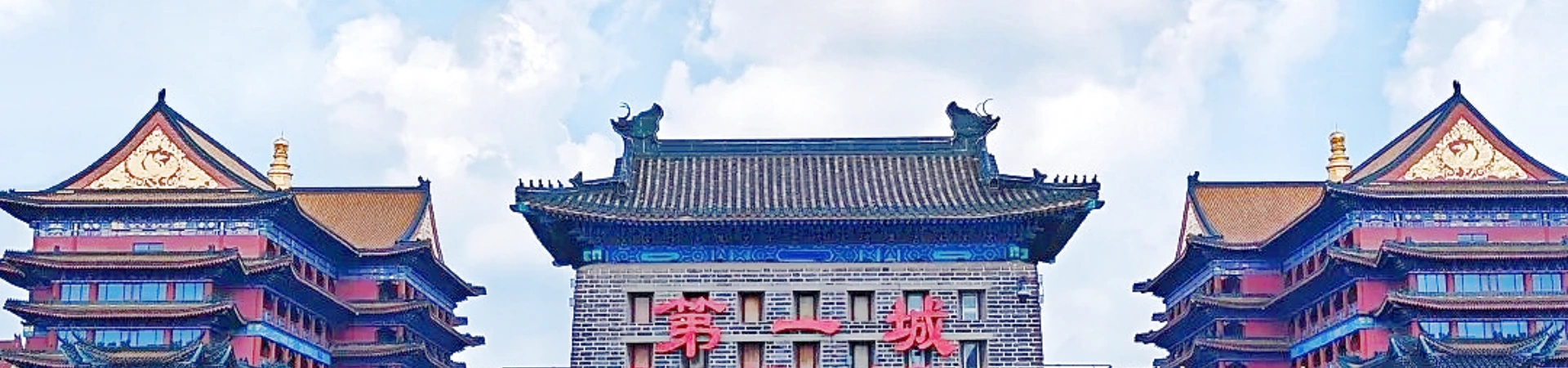 The First City Under Heaven