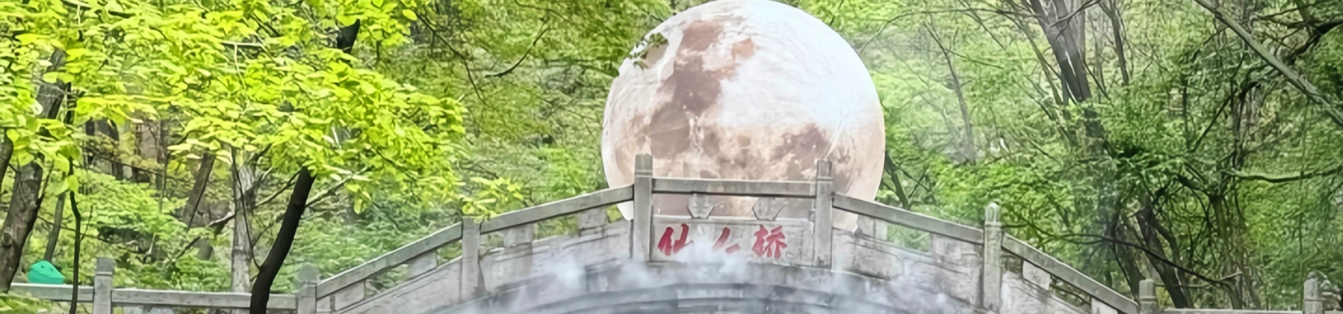 Longyuwan National Forest Park