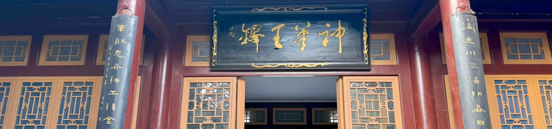 Wang Duo Former Residence