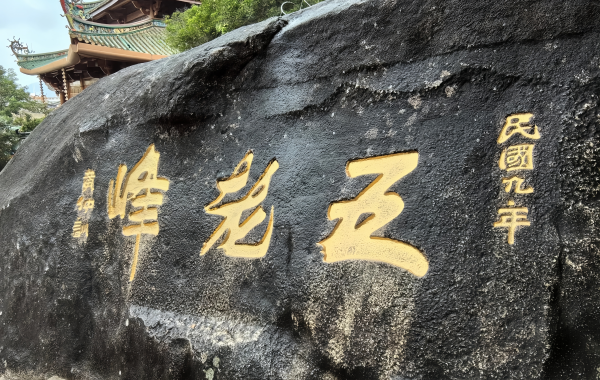 Furong Ancient Town