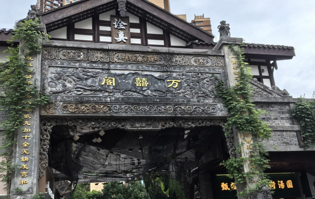 Furong Ancient Town