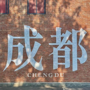 Sichuan Cuisine Museum & Qingcheng Mountain Day Tour